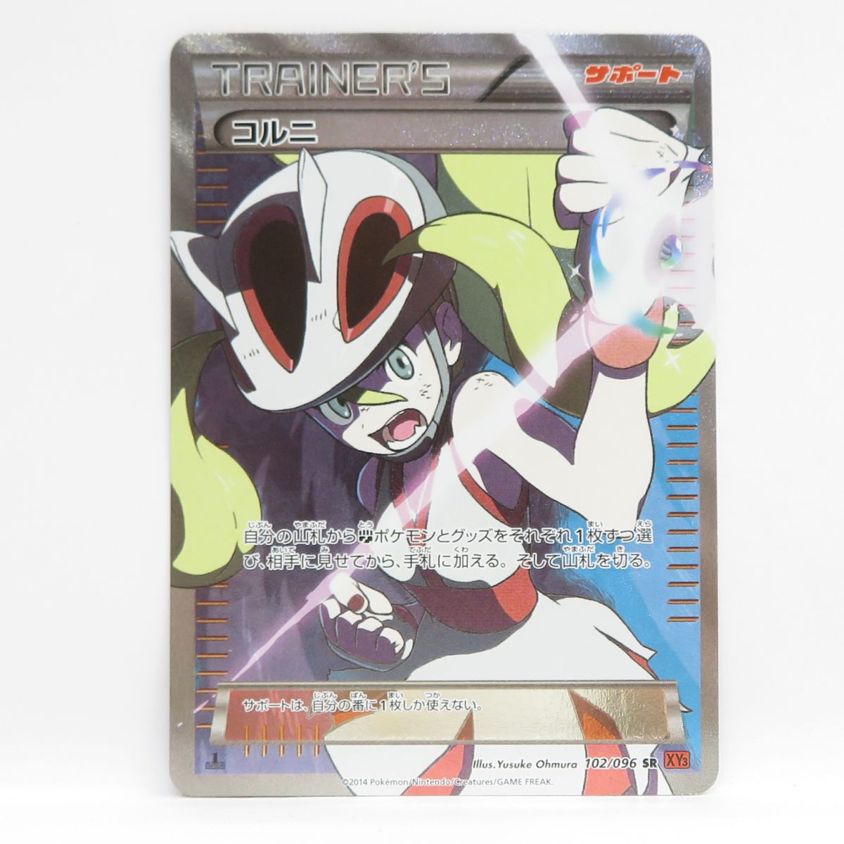 ポケモンカード　コルニ　XY3 102/096 2506270942leoir.jpg