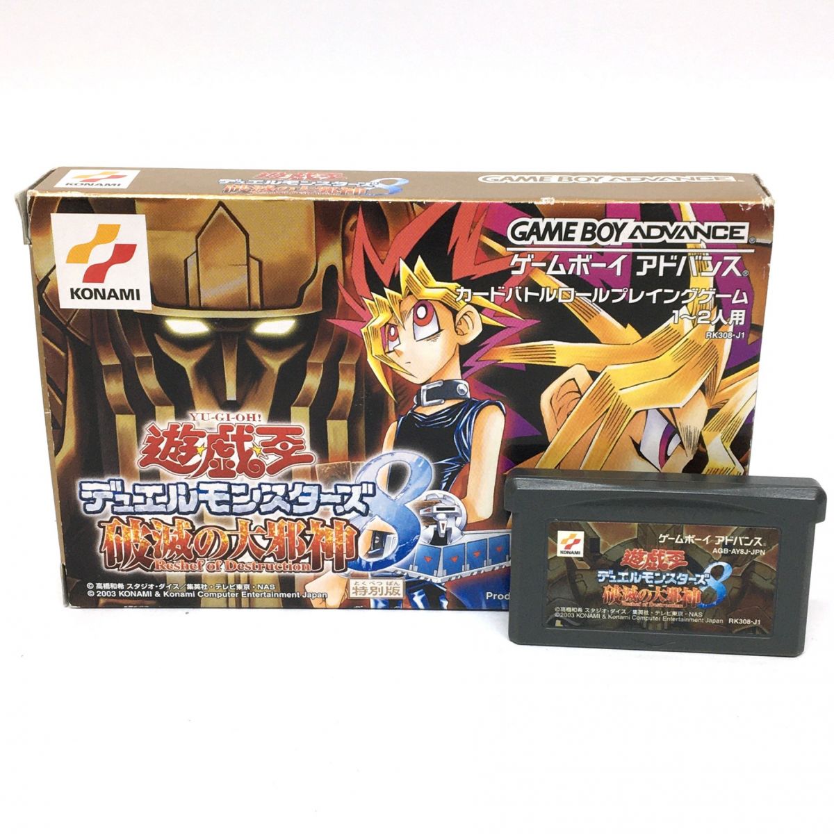 楽天市場】【GBA攻略本】 遊戯王デュエルモンスターズ8 破滅の大邪神