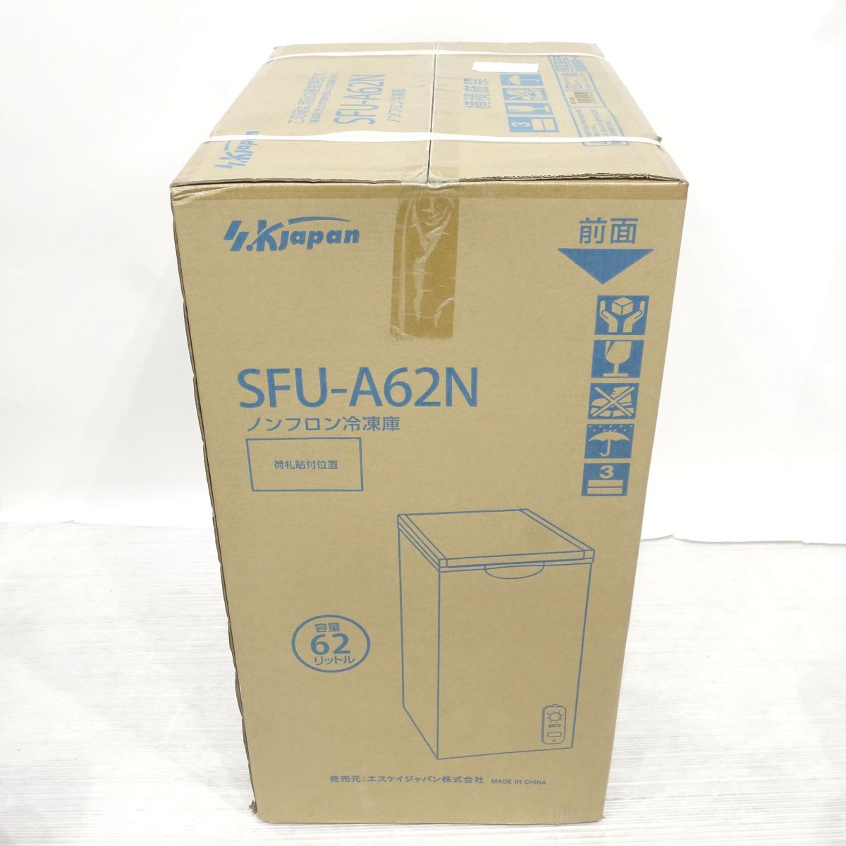 【未開封】SKJapan 上開き 冷凍庫 SFU-A62N 1ドア 62L｜お宝ギターズ