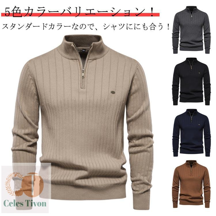ゴルフウェア メンズ 長袖 春 冬 スタンドカラー ゴルフウェア ゴルフウェア セーター 秋 高級 無地 ギフト ゴルフセーター ハーフジップ アップ