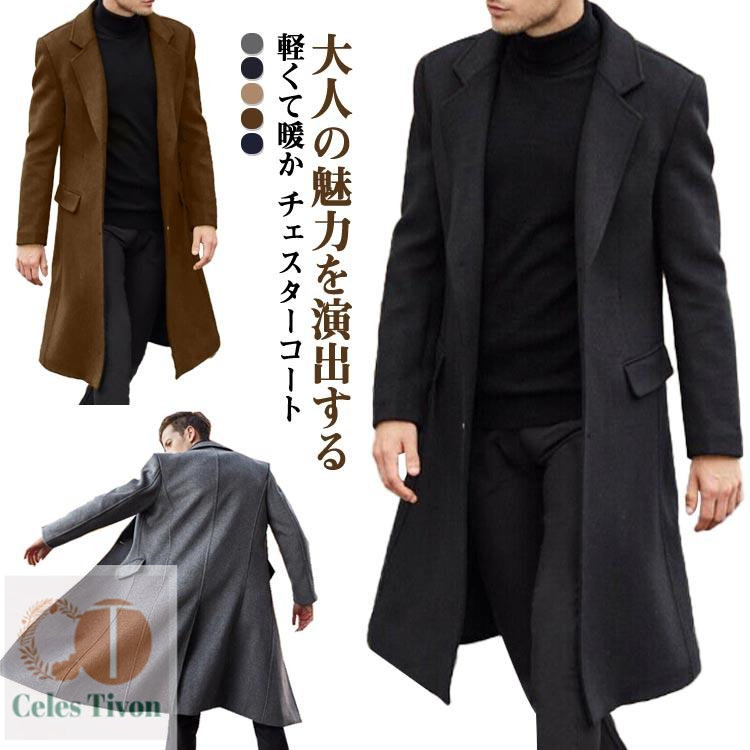 コート ダブルコート トレンチコート メルトン チェスターコート ビジネスコート スーツコート メンズ 3ツボタン コート フォーマル 秋冬 ビジネス