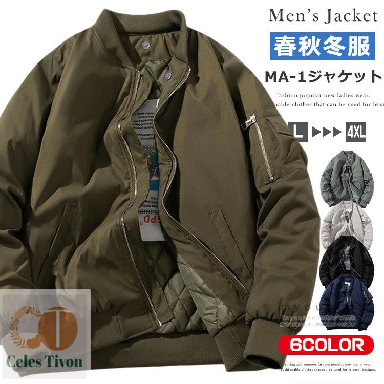 暖かい 中綿 ミリタリージャケット メンズ MA-1 冬 オシャレ フライトジャケット ジャンパー フード付き フードなし 2タイプ 秋 冬 防寒 防風 中綿入り 厚手ジャケット ma1 アウター 上着 JACKET 羽織 スポーティ カジュアル ストリート 長袖