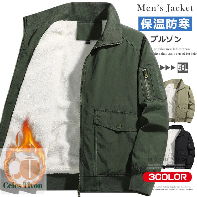 防寒 裏ボア ミリタリージャケット メンズ 防寒ジャケット デッキジャケット ミリタリー 裏起毛 厚手 アウター カジュアル アメカジ ボアジャケット ブルゾン 大きいサイズ あったか 長袖 作業着 おしゃれ 秋冬 冬物 30代 40代 50代 60代
