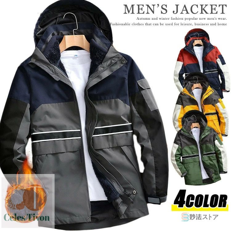 3in1ジャケット マンパ マウンテンパーカー メンズ 撥水 防風 ライナー付き トレッキングジャケット アウトドア 登山 2点セット 登山ウェア キャンプ 自転車 バイク ライナー 脱着可 暖かい