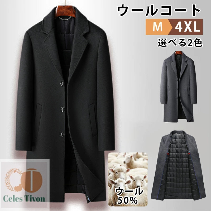 メンズ 春冬新作 ウールロングコート ダブル色合い＆向こう正面ファスナー 防寒 朦々たるトレンチコート 羊毛50％ 超ロング厚地の外套 羊毛厚地の外套 商行為厚地の外套  朦々たる 防寒 秋冬厚地の外套 年月服 防寒着 通い厚地の外套 成人男性服 ト メンズ カシミール厚地の外套 膝下
