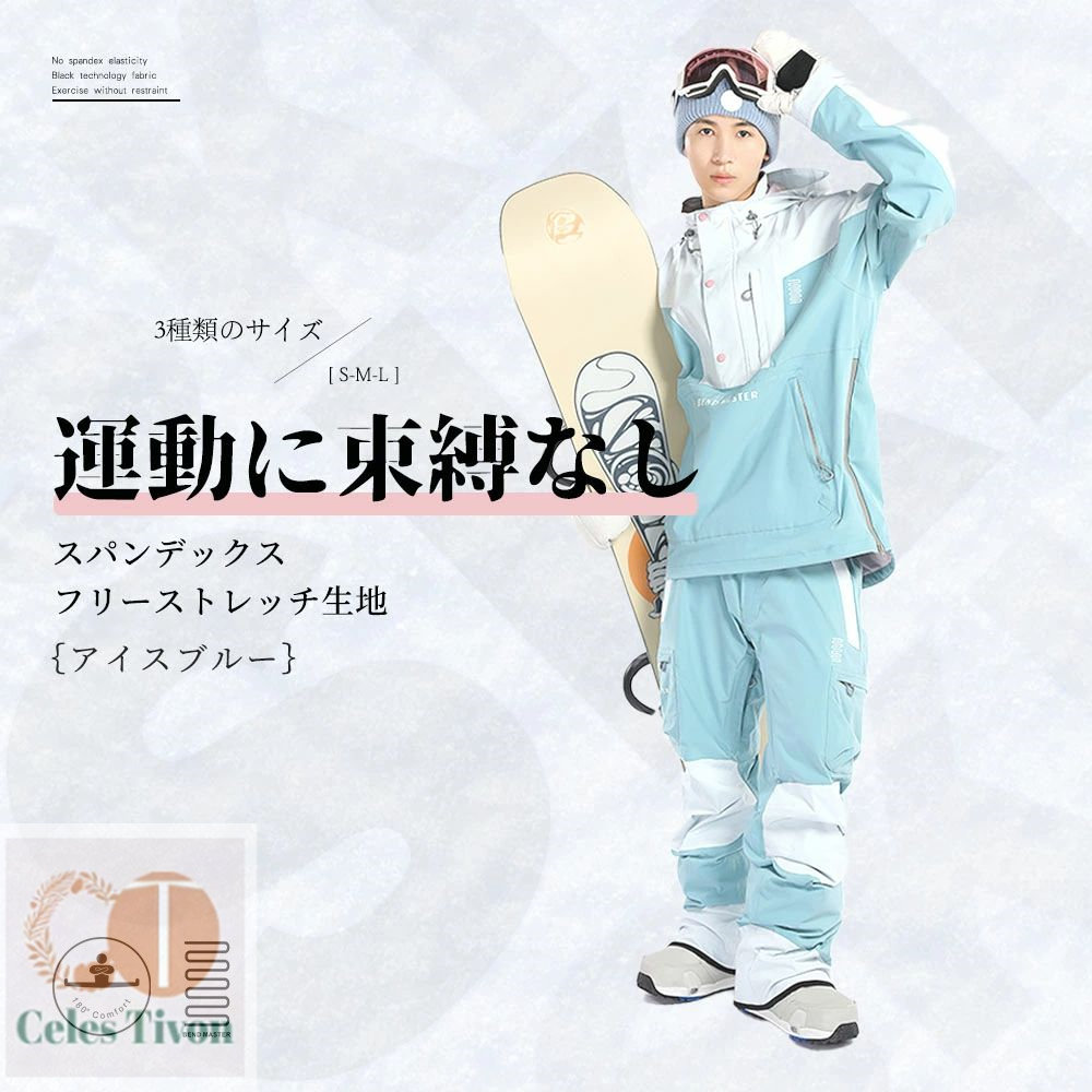 【貨物輸送無料】防寒 好一対 ありの実 お一揃い スキーの板お召しもの 中綿 裏起毛 撥水 防風 ゲーム盤お召しもの スノボウェア スノボ お召しもの スノボー 厚地の外套 ズボン下 お召しもの キッズ ユニ一発やる 気が大きい大きさ 落ちこむ上衣 スノーボードお召しもの