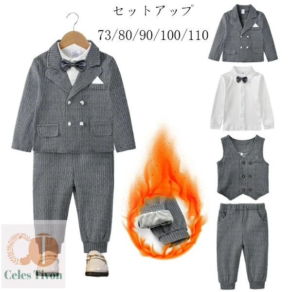 【送料無料】韓国子供服 男の子 スーツ フォーマル 子供服 ベビー服 セットアップ キッズ 白Tシャツ ベスト アウター 長ズボン 通園着 通学着 冬着 発表会 誕生日 結婚式 呼ばれ かっこいい 紳士 スーツ あたたかい スーツ 冬服 5,644円