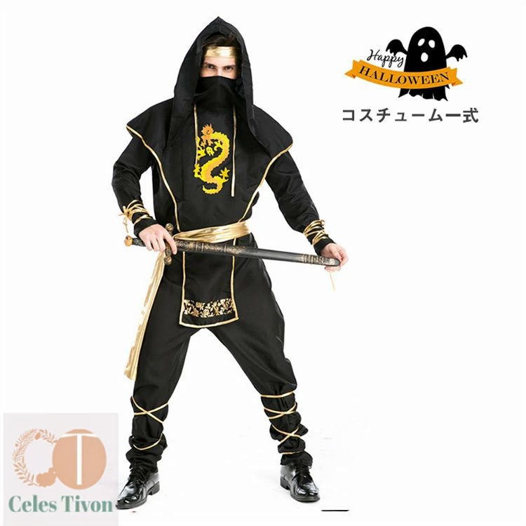 メンズ ハロウィン コスプレ 衣装 大人 ハロウィン コスチューム 武士 忍者 仮装 衣装 メンズ用 大人用 コスチューム 忍者 文化祭 学園祭 イベント 仮装 HALLOWEEN 仮装 変装