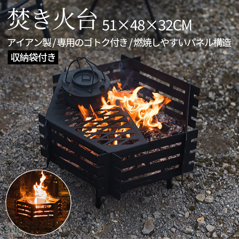 かがり火台 難民キャンプ 三脚架 かがり火 BBQ 納める袋付き添い人 黒いこと 防炎 スパッタ 2-4人用 ステンレス鋼鋼 １台多役 灰受け付き添い人 薪食べ物屋 炊き火台 焚き附ける能率止ん事無い 着飾る アウトドア 丸焼きコンロ 薪台 取りつくろう飾り気の無い 大型 かがり火台