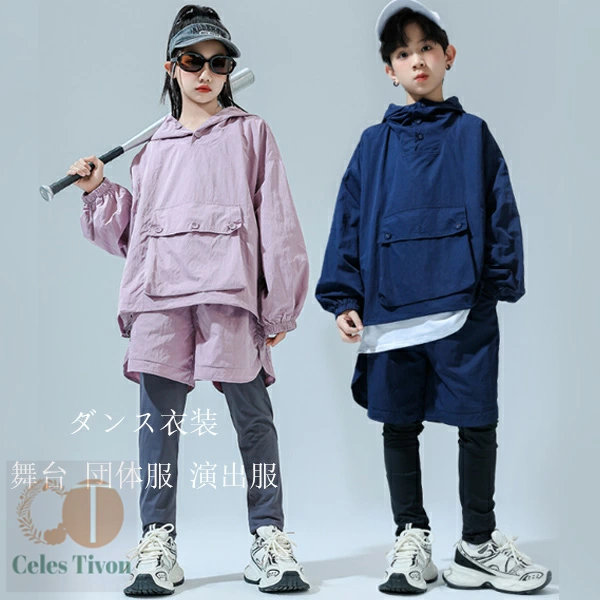 キッズ ダンス衣装 女の子 男の子 舞台 団体服 演出服 キッズダンス セットアップ 長袖パーカー+長ズボン ファッション 上下 普段着 通学着 運動着 ジュニア服 運動会 応援団 発表会 クラス活動 おしゃれ ピンク ネイビー ラムショー 公演服 110 120 130 140 150 160 170 180