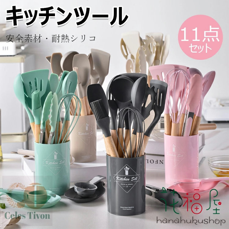 楽天市場】多機能 キッチンツール セット 11本 調理器具ツール