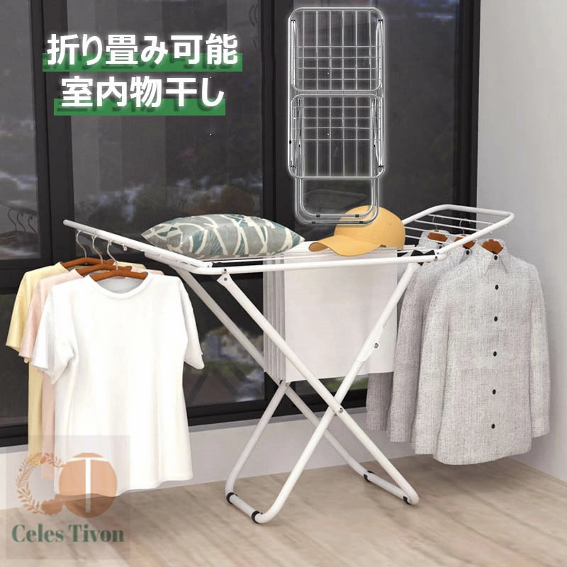 室内物干し 折り畳み 物干しハンガー 物干しラック 室内 物干しスタンド 洗濯干し台 機能スタイル物干し 布団干し タオル干し 折り畳み式 幅120cm 物干しハンガー 物干し竿 省スペース ステンレス製 頑丈 ベランダ 屋外 錆びにくい コンパクト 花粉/梅雨対策 洗濯乾燥