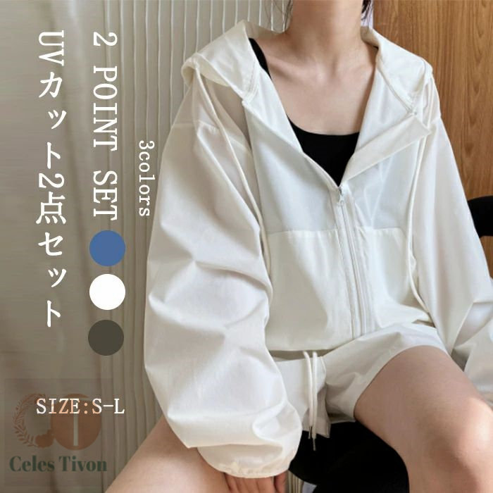 ラッシュガード セットアップ パーカーセットアップ レディース UV対策 紫外線対策 UVカット パンツ オーバーサイズ トップス ジップアップ ショートパンツ 無地 薄手 ボトムス 日焼け止め 短ズボン 冷房対策 長袖 フード付き