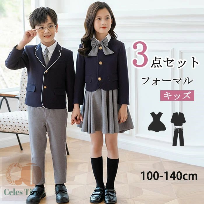 フォーマルスーツ キッズ 男の子 女の子 フォーマル パンツ ドレス 5点セット 子供服 子供スーツ こども ネクタイ フォーマルウェア フォーマルスーツセット キッズスーツ オシャレ ベスト ズボン シャツ 入学式 卒業式 入園式 卒園式 結婚式 発表会 七五三 ネイビー