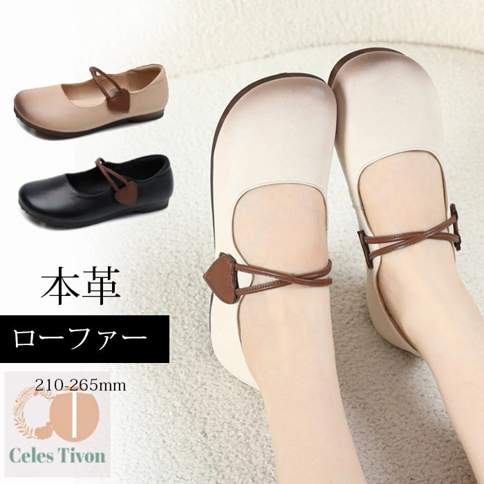 パンプス ローファー 本革 ぺたんこ 1cmヒール レディース 学生 大人 シューズ 小さいサイズ 大きいサイズ 学生靴 痛くない スクール ブラック 夏 春秋 ローファー 靴 軽量 幅広 走れる 黒 柔らかい 歩きやすい 疲れにくい 通学 履きやすい 20代 30代 21cm