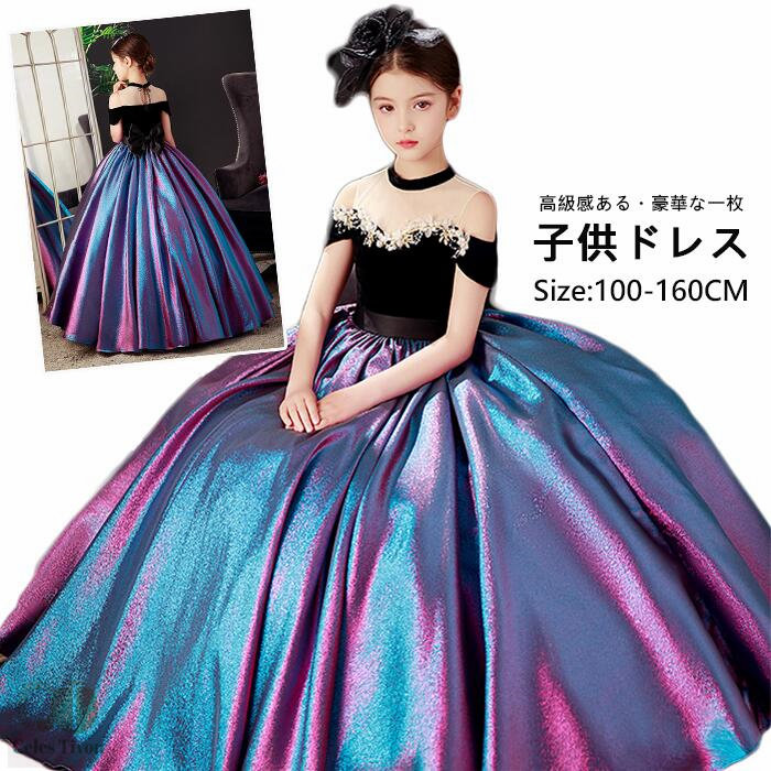 【可愛く高級感ある】子供ドレス 発表会ドレス 子供用 キッズ用 100-160 ドレス リングガール子供 ドレス ロング フォーマルドレス パーティードレス 子供 リボンドレス チュールスカート 結婚式 発表会 演奏会 フラワーガール ブラック パープル