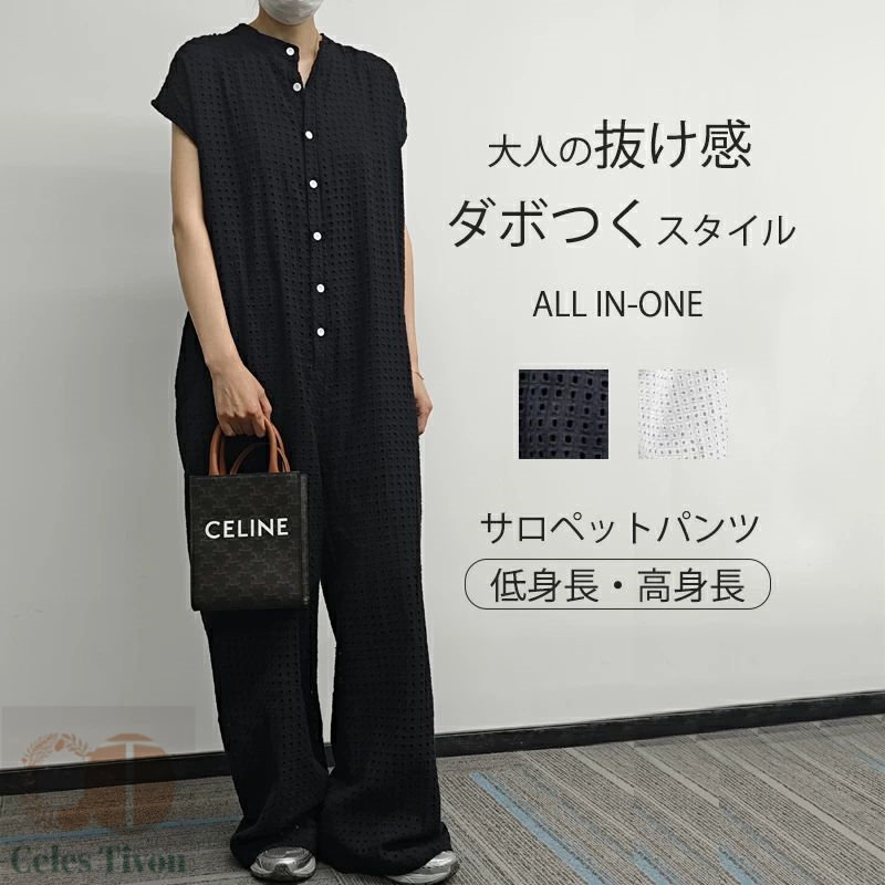 オールインワン レディース サロペット 体型カバー 大きいサイズ つなぎ ワイドパンツ オーバーオール サロぺ パンツ ボトムス ゆったり マタニティ 半袖 袖あり 春 夏 涼しい 大人 抜け感 カジュアル おしゃれ 黒 白