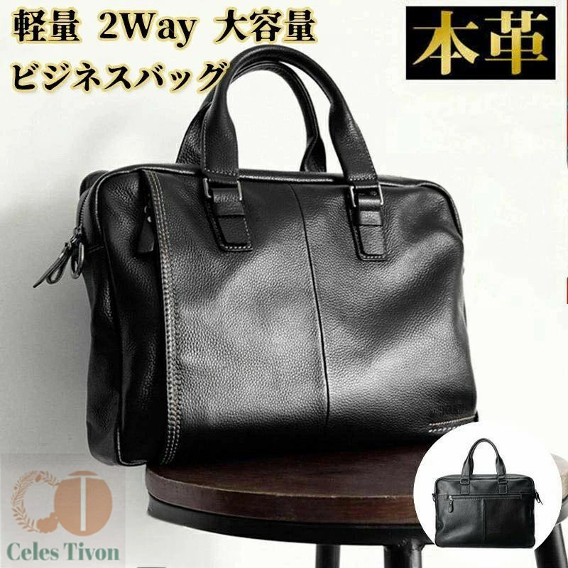 ビジネスバッグ メンズバック 本革 革 軽量 ショルダーバッグ ブリーフケース 2Way トートバッグ レザー 大容量 手提げ 肩掛け A4 通勤 就活 ビジネス OL おしゃれ かばん 春新作 父の日 30代 40代 50代 ブラック 黒