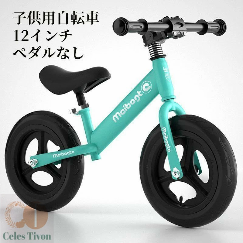 蹴りつける自動自転車 平衡にする自動自転車 ペダルなし銀輪 12in 赤ちゃん用銀輪 軽さ 精神的な統合飾り気の無い 同盟罷業馬のり 御坊っちゃん うしろ帯 2歳・6歳 差し上げ物 七五三 入園祝賀会