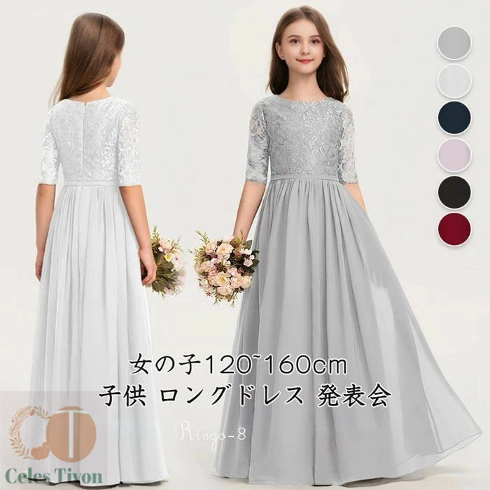 告げ知らせる会 お召しもの お姉さん フォーマルドレス こども 洋琴告げ知らせる会 ロングお召しもの 120 130 140 150 160  お子さんお召しもの 御坊っちゃんお召しもの 手合わせ 婚礼の儀 掻き鳴らす会 お子さんお召しもの キッズドレス こどもお召しもの フォーマル お召しもの 寄り合いお召しもの はいり込む式 卒式 ブラック-パープル