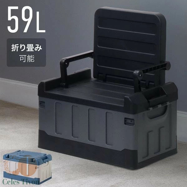 収納ボックス 屋外 コンテナボックス 大型 折りたたみ 折りたたみコンテナ 大容量 59l 収納コンテナ フタ付き 黒 おしゃれ ガーデンベンチ