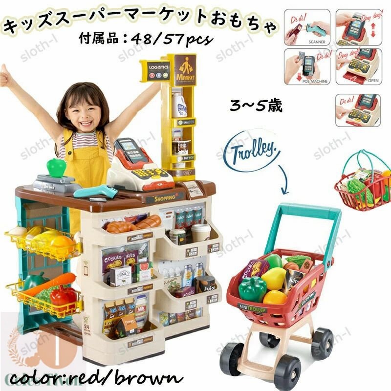【P5倍】お食べ物屋さんごっこ おままごと仕掛ける キッズスーパーマーケット遊び道具 カウンタ  買い出し手押し車 可塑性物質 金銭登録器 コンビニエンスストア | お店やさんごっこ命のせんたく 遊び道具 御姉さん お坊っちゃん 食料雑貨類 知育遊び道具 3~5歳 おままごとグッズ 生まれ落ちる日 48pcs 57pcs 差し上げ物