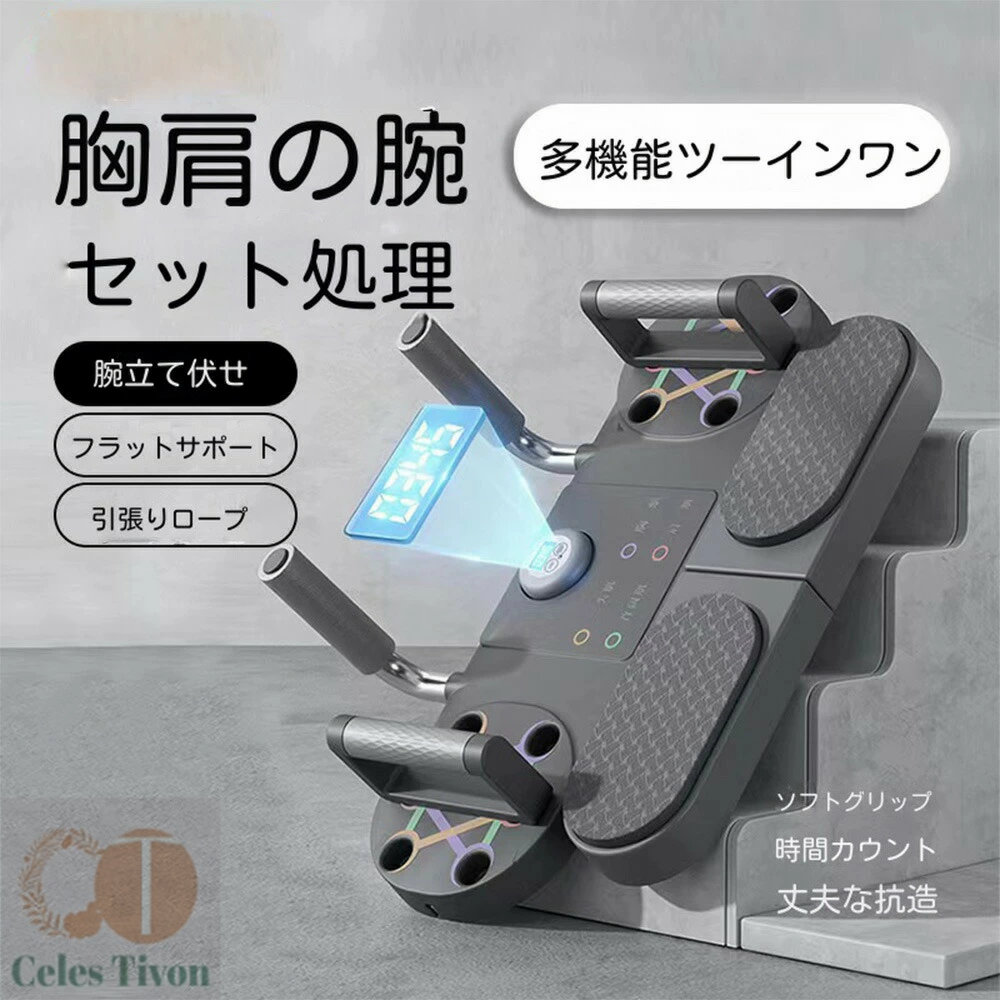 プッシュアップバー 腕立て伏せバー 腕立て伏せ器具 プロ筋肉トレーニング 肉体改造 フィットネス 多機能 滑り止め 安定性アップ 腹筋背筋 大胸筋トレ 多機能の柔軟体操機器 女性男性用ポータブルフィットネス機器 家庭用 仰向けになり 腹筋運動は腹筋を鍛え