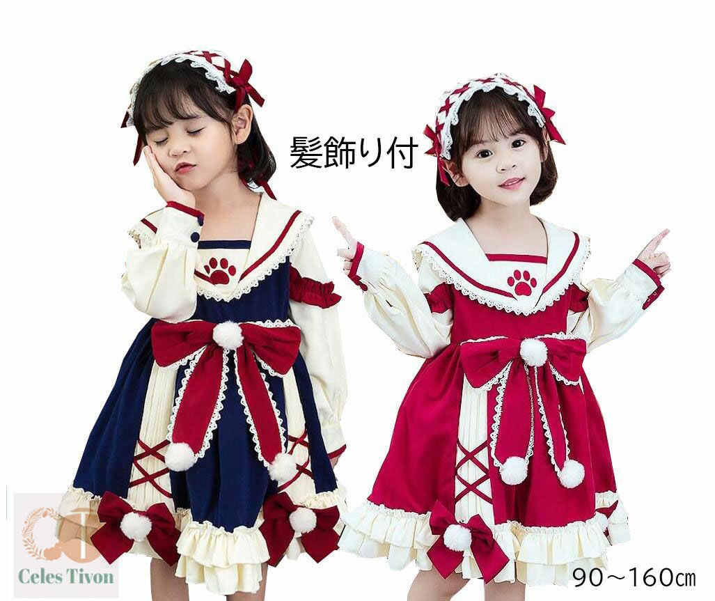 新生活 ワンピース 子供ドレス ゴスロリ ロリータ ワンピース お嬢様ゴシックロリータドレス リボン ポンポン 髪飾り付 女の子 小学生 中校生 長袖 ハロウィン コスチューム イベン