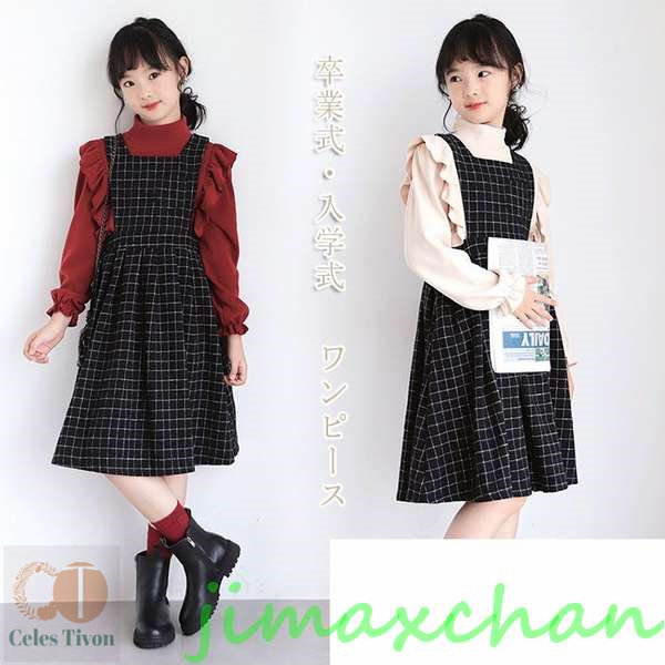 新生活 気楽暮らし　入学式 スーツ 女の子 ワンピース 韓国 卒業式 小学生 フォーマル ピアノ発表会 シャツ チェック柄 ワンピース 子供服 七五三 女の子 ガールズ