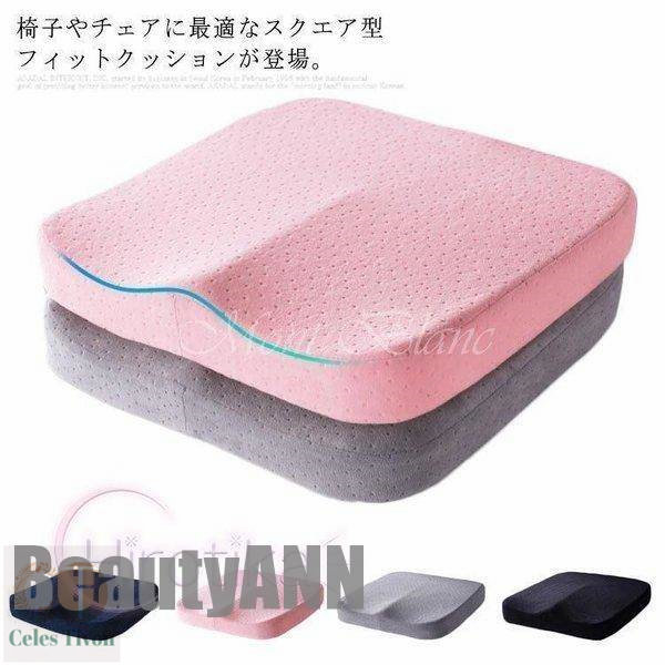 新生活 座布団 クッション 腰痛 対策 低反発クッション 椅子用 車 車椅子 ヘルニア 床 姿勢 腰 オフィス 車内 運転 グッズ 座椅子 猫背 椎間板 ぎっ プレゼント ギフト