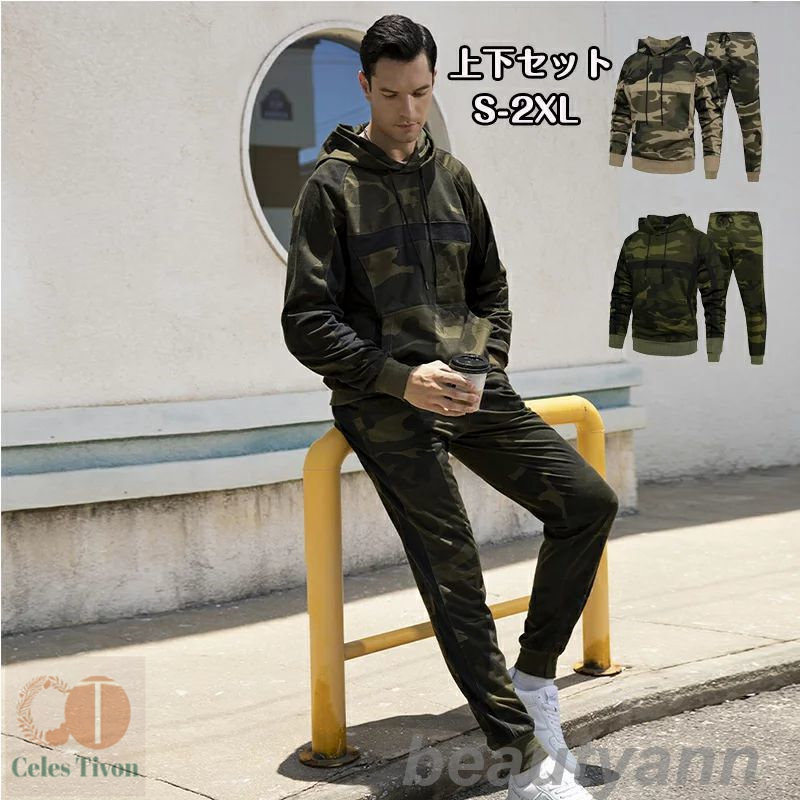 迷彩柄 スウェット 上下 セットアップ全2色 S-2XL メンズ レディース プルオーバー ジョガーパンツ 上下セット 迷彩 スエット スウェットパンツ パーカー 部屋着 ルームウェア 暖かい コットン ストリート