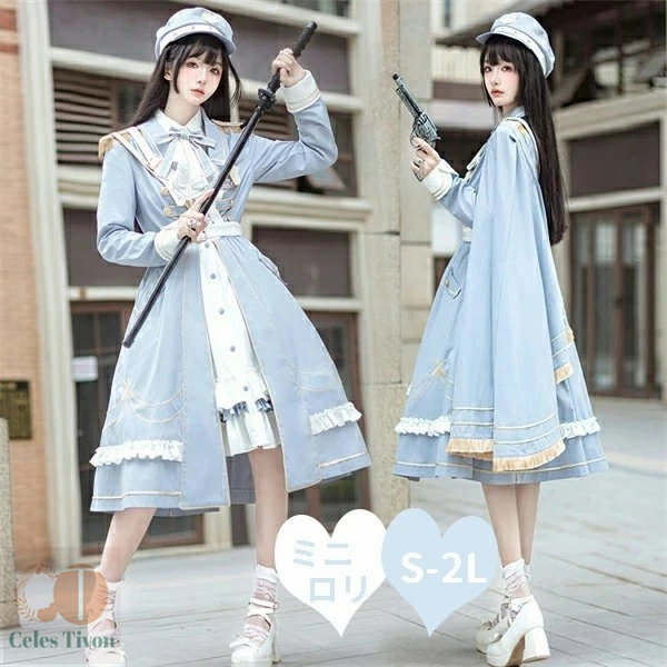 ミニロリ 軍服ロリータ ゴスロリ フルセット 衣装 長袖あり エポレット 大正風 ペリースマント 全掛マント ミリタリーロリィ 膝丈 肩章 膝丈衣装 ロリドレス 萌え萌え うしろ帯御召しもの 翰林院祭 培養祭 でき事 白いこと×青み S M L XL