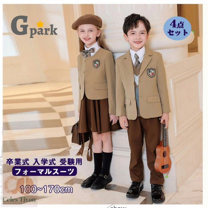 フォーマル スーツ 女の子 男の子 キッズ スーツ 入学式 子供スーツ 発表会 入園式 こども 子供服 フォーマルスーツ キッズスーツ 茶 七五三 ベビースーツ 結婚式 卒園式 卒業式 小学生 100 110 120 130 140 150 160 170cm