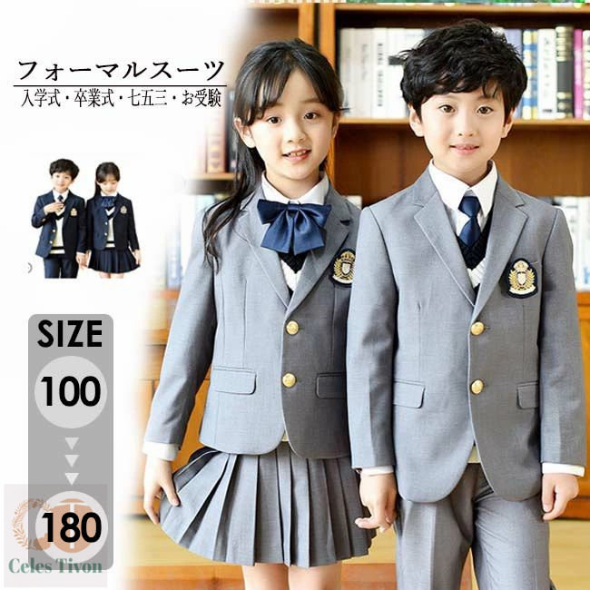 入学式 スーツ 女の子 男の子 キッズ 卒業式スーツ フォーマル 子供スーツ グレー ネイビー 小学生 中学生 七五三 ベスト セーター 追加可 100/110/120/130/140/150/160/165/170/175/180