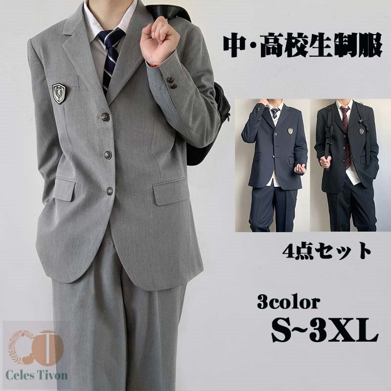 男の子 高校生制服 学生制服 4点セット 長袖 男子高生 ジャケット ズボン 男の子 フォーマルスーツ 上下セット 卒業式 入学式 お受験 結婚式 発表会 入学 通学 ジュニア フォーマル 中学生 卒業式スーツ 卒服 S M L XL XXL 3XL|お宝ある