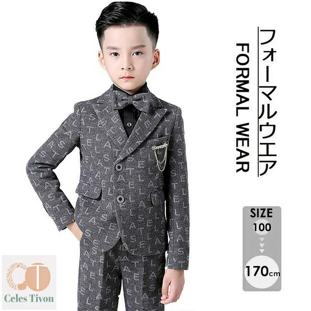 花柄 子供スーツ 3点セット フォーマルウエア 男の子 スーツ グレー ピアノ演奏会 発表会 入学式 入園式 フォーマル スーツ キッズ こどもスーツ 子供服フォーマルスーツ 七五三 ベビースーツ 結婚式 ジュニア 発表会 100-170cm