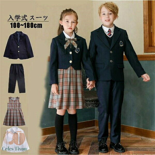 韓国風 卒業式 スーツ 入学式 スーツ 女の子 男の子 ジュニアスーツ 制服 キッズ 子供 フォーマル カジュアル 小学生 中学生 大きいサイズ 七五三 卒園式 入園式 卒服 ベスト追加可100 110 120 130 140 150 160 170 180|お宝ある