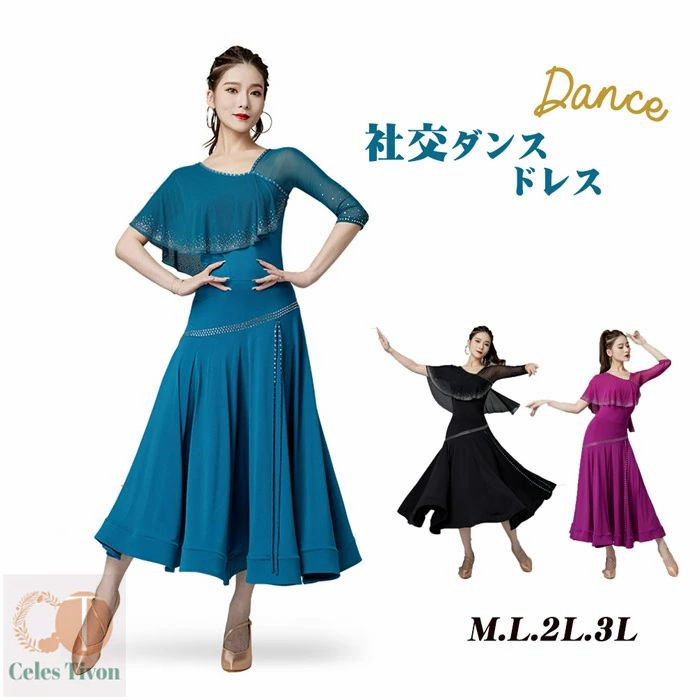 人付き合い社交ダンス お召しもの お召しもの 衣装 今めかしい 標準尺度 ルンバ 習い事着 長袖  M L 2L 3L 黒いこと マゼンタ 青色