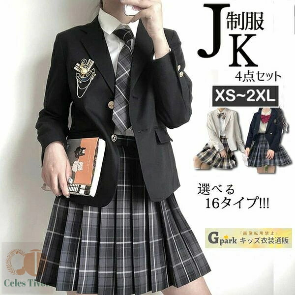 女子高生 制服 入学式 卒業式スーツ 女の子 子供服 4点セット ゆったりサイズ フォーマルスーツ 女児 ジュニアスーツ 子供 卒業式服 お受験 発表会 S M L XL 2XL|お宝ある