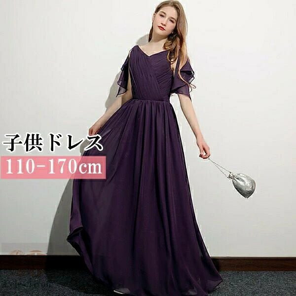 キッズドレス ロングドレス ピアノ ワンピース リボン 袖あり スリットスリーブ 無地 シンプル ロング丈 カシュクール Vネック Aライン 発表会 コンクール フォーマル パープル こどもドレス 結婚式 演奏会 フラワーガール 110 120 130 140 150 160 170