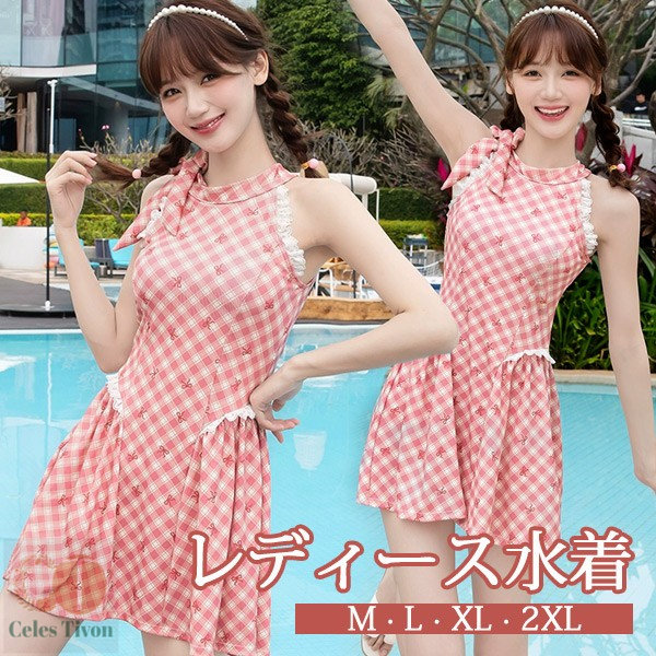 ワンピース水着 ホルターネック チェック柄 服みたいな リボン フリル 水着 レディース ノースリーブ ワイヤーなし パッド付 着痩せ シンプル セクシー 写真映え 撮影用 海 夏 サマー プール リゾート かわいい 大人 女性用 ジュニア 学生 女の子 ピンク M L XL 2XL