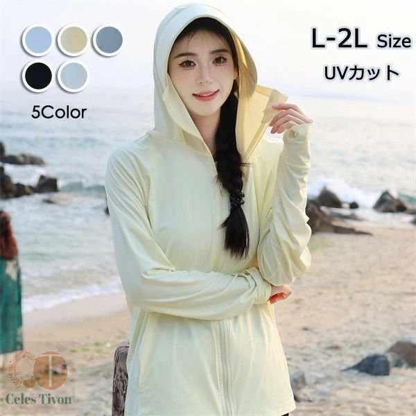 UVカットパーカー カーディガン 帽子付け UV パーカー フルフェイス 紫外線 母の日 プレゼント UPF50+ 夏アウター 日焼け対策 涼感 首元 ライトブルー/イエロー/ホワイト/ブラック/グレー L 2L