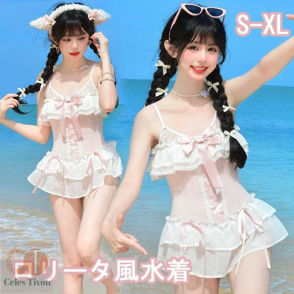 衣装海水着 レディース ロリータ風 シュロの葉 愛くるしげ フラウンス 透け感あり 海水着 肩出し 着痩せ 学習者 分かりやすい 色っぽい 無地 コスプレ お召しもの 海 溜まり場 旅する 映画化 第八芸術用 映える 海水浴場 スウィミングプール 砂浜 サクラ色 白いこと S M L XL L-2L（XL）-M