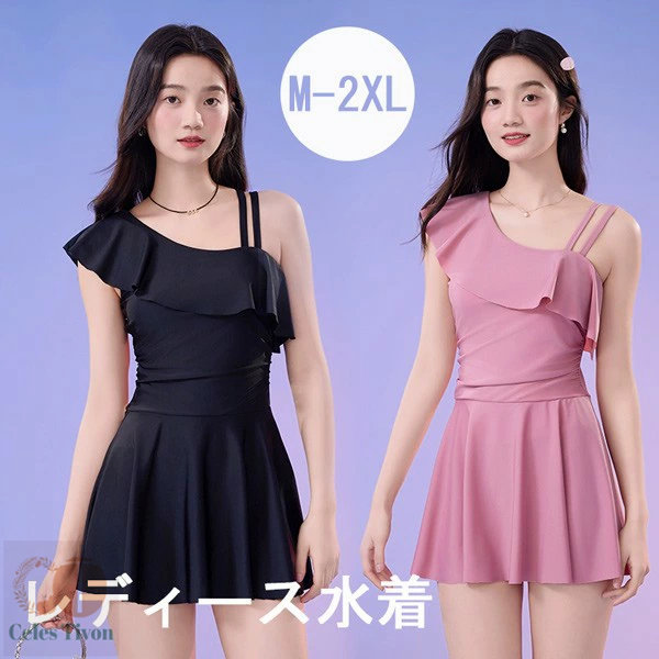 ワンピース水着 アシンメトリー 水着 エンジェルスリーブ パッド付 レディース 着痩せ シンプル 無地 フリル セクシー 写真映え 撮影用 海 夏 サマー プール リゾート かわいい 旅行 温泉 大人 女性用 母の日 大きいサイズ ピンク ブラック M L XL 2XL