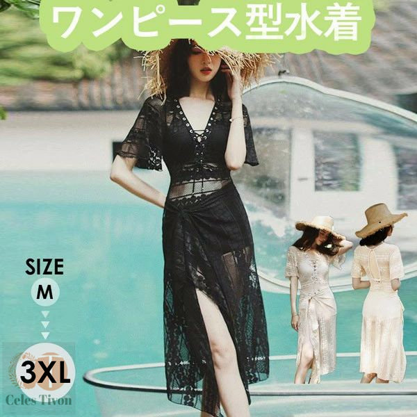メッシュレース パレオ付きワンピース水着 レディース ワンピース レース パレオ 半袖 体型カバー ビキニ メッシュ レースアップ ワイヤー入り パッド入り|お宝ある