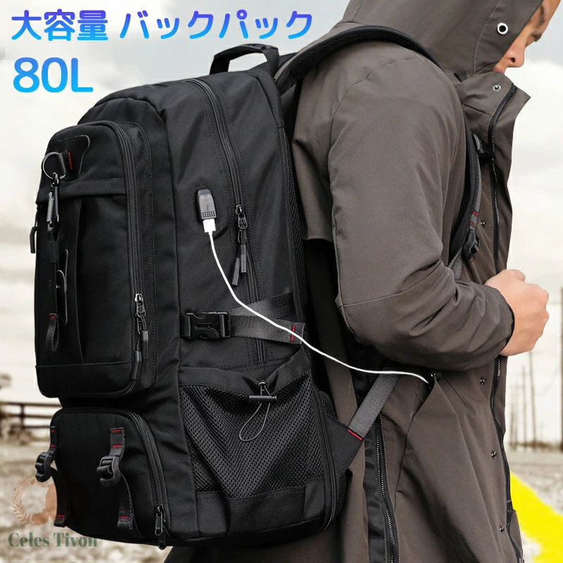 ビジネスリュック バックパック 80L 60L 大容量 メンズ 軽量 USB充電ポート付き バックパック 180°開口 男女兼用 耐久 キャンプ 登山 ハイキング トレッキング メンズ レディース 旅行 防災 おしゃれ 防水 通勤 旅行 通学 通勤