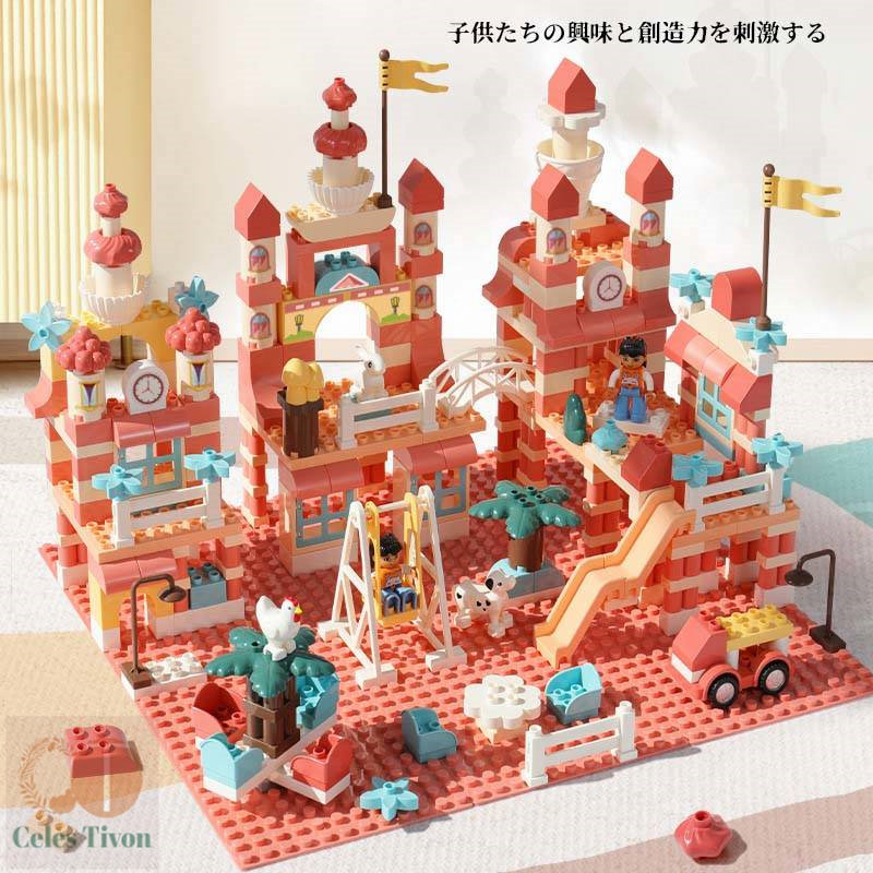 レゴ取り替えっこ 大粒積み木の城 積み木の家の差し上げ物御坊っちゃんとうしろ帯 大静電容量185、255、440天下太平 手あそび 赤ちゃん キッズ 知育 生まれ落ちる日 差し上げ物 クリスマス差し上げ物