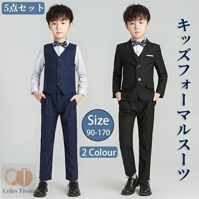 キッズフォーマルスーツ 御坊っちゃん用 フォーマルスーツ 5点仕かける ティーシャツ御膳上等感 ズボン ダブルのピンストライプジャケット 御坊っちゃん用フォーマル ブラック-ネイビー