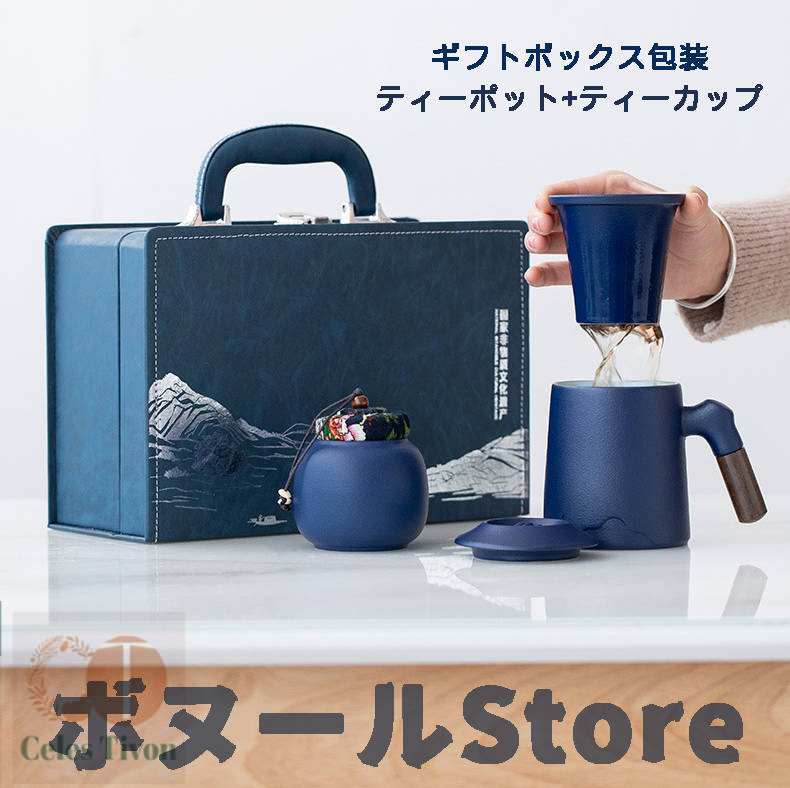 3色（ギフトボックス包装）陶器の急須と湯飲み 携帯用旅行用急須 ポット 父の日 誕生日 ギフト 花以外 人気 おしゃれ 真空断熱 コップ 還暦祝い 退職祝い 定年退職 記念日 お祝い 男性 女性 母 父 上司
