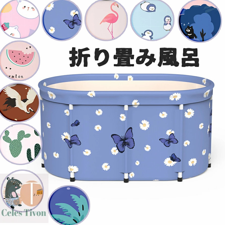 10色 バスタブ 直径80cm 高さ56cm幅52cm、直径100cm 高さ66cm 幅56cm 折り畳み風呂 組み立て不要 ひとり用バスタブ ベビープール 沐浴 折りたたみ 折り畳み 19,370円
